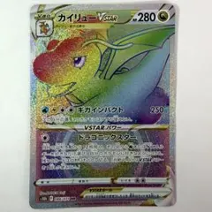 2026年最新】カイリューvstar hrの人気アイテム - メルカリ