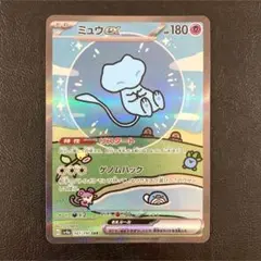 【良品　センタリング良好　匿名発送】ミュウex SAR ポケカ】ミュウex SARの買取価格と最新相場と値段推移