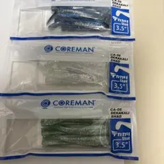 COREMAN CA-06 デカカリシャッド 3.5インチ 3点セット　　⑳のサムネイル