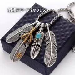 432 フェザーネックレス ターコイズ付き 重厚感 メンズ　SNS 大人気