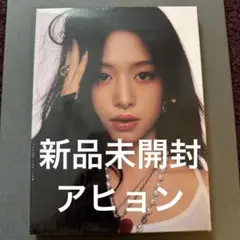 BABYMONSTER アルバム wegoup ベビモン アヒョン