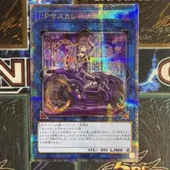 遊戯王 IPマスカレーナ 絵違い 25th クオシク - メルカリ