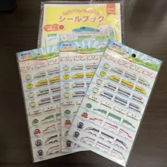 本日限定値下げ‼️新幹線 シールセット