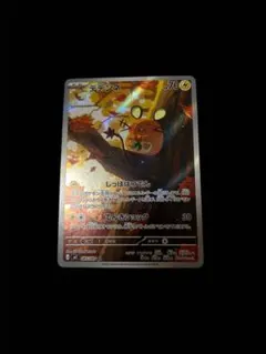 デデンネ　AR ポケモンカード
