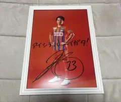 アルビレックス新潟　直筆メッセージ入りブロマイド　高木善朗