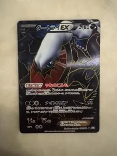 良品】ハガネールEX SR XY11 爆熱の闘士 056/054 1ed - メルカリ