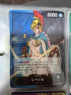 レベッカ L OP04-039