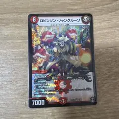 ロビンソンジャングルーソ 4枚 - メルカリ