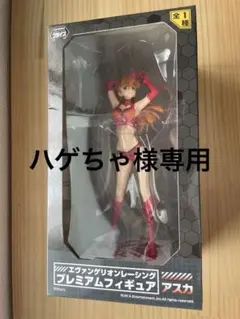 【未開封】エヴァンゲリオンレーシング プレミアムフィギュア アスカ