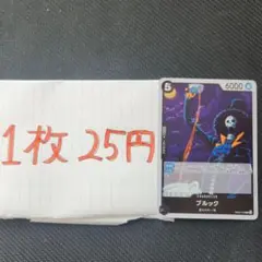 5ブルック　ONE PIECEカードゲーム