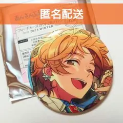 あんスタ　フィーチャー2 缶バッジ　真白友也