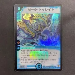 2025年最新】ゼータ・トゥレイトの人気アイテム - メルカリ