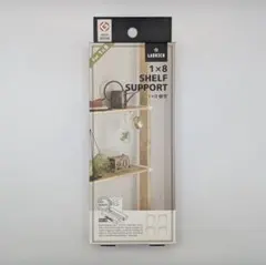 【新品未使用】ラブリコ 1×8棚受 シェルフサポート ホワイト【まとめ買い歓迎】