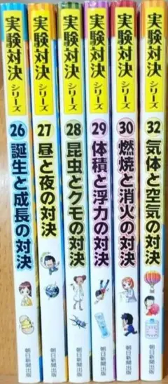 2026年最新】実験対決 全巻の人気アイテム - メルカリ