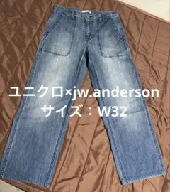 k*a様 UNIQLO JW ANDERSON デニム ベイカーパンツ W32