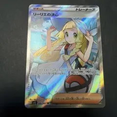 2026年最新】リーリエの決心 ポケモンカードの人気アイテム - メルカリ