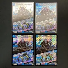 24053 怒りの赤髭 ゴセントラス/目覚めし鋼牙のブレイン 4枚セット