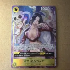 ワンピースカード ボア・ハンコックSRパラレル
