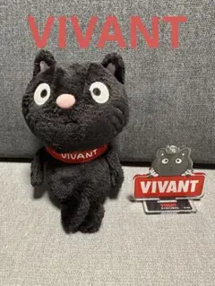 VIVANT ネコのぬいぐるみとアクリルスタンドセット