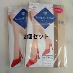 ATSUGI MIRACARAT ストッキング 2個セット