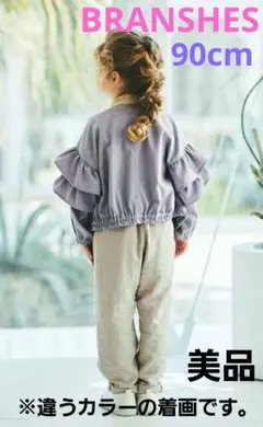 BRANSHES　袖2段フリルノーカラージャケット　90cm　美品