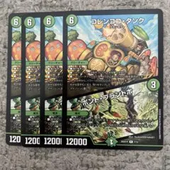 コレンココタンク