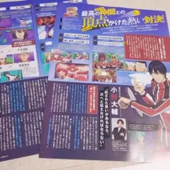 PASH! 11月号 新テニスの王子様 切り抜き 徳川カズヤ 小野大輔