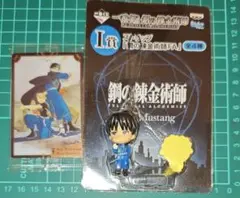 鋼の錬金術師 ロイ・マスタング　一番くじ　ストラップ　ハガレン