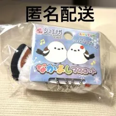 ふくふくシマエナガ キャラクターグッズ