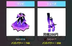ゴシックフレアパープル ワンピ、シューズ