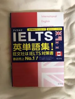 ielts 学習参考書