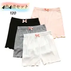 4色4点セット 120 オーバーパンツ 女の子ショーツ インナー下着