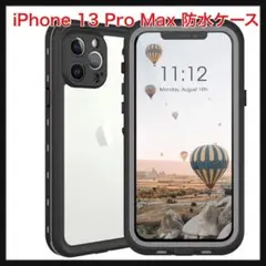 ⭐️311【訳あり】iPhone 13 Pro Max 防水ケース　超強防水力