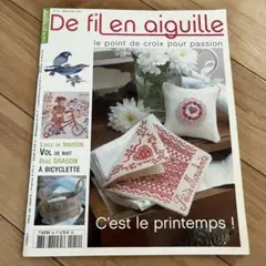 De fil en aiguille　クロスステッチ雑誌　洋書3冊セット De fil en aiguille クロスステッチ雑誌 洋書3冊セット 洋雑誌