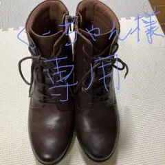 クラークス　紐付きショートブーツ