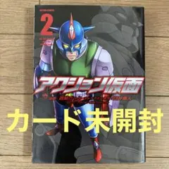 封印された拳　アクション仮面　PR ヴァイスシュヴァルツ 2025年最新】封印された拳 アクション仮面の人気アイテム - メルカリ