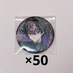 シクフォニ LAN 缶バッジ 誕生日グッズ