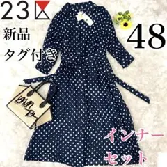 23区 ✨新品タグ付き 大きいサイズ✨ シャツワンピース インナー ドット 48