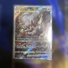 ヒスイゾロアークVSTAR SAR S12a VSTARユニバース 234/1…