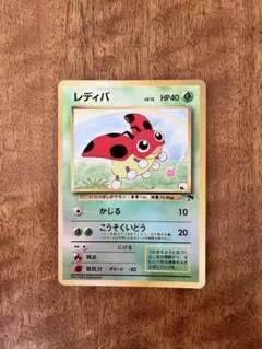 ポケモンカード レディバ 旧裏 ミラー マークなし