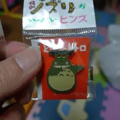 トトロ ピンバッジ