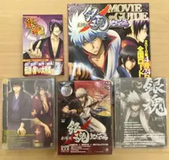 劇場版 銀魂 新訳紅桜編 ジャンプアニメツアー2008＆2005 DVD 本など