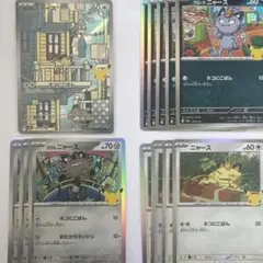 ポケモンカード ニャースAR アローラニャース ガラルニャース 13枚セット