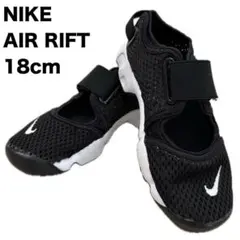 専用！NIKE AIR RIFT サンダル 18cm 22cm