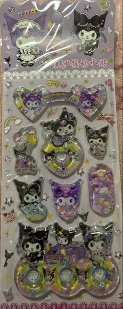 クロミ　ウォーターシール