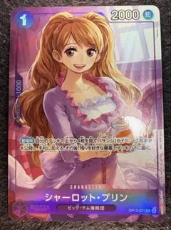 ワンピースカードゲーム OP12-071 シャーロット・プリン R パラレル