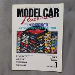 MODEL CAR Racers Vol.1