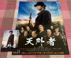 三浦春馬 東京新聞記事2020.7.19 /天外者・太陽の子 広告 - メルカリ