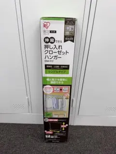 IRIS 押し入れクロセットハンガー OSH-Y17