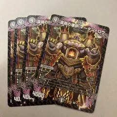 深淵の壊炉マーダンロウ 4枚　z